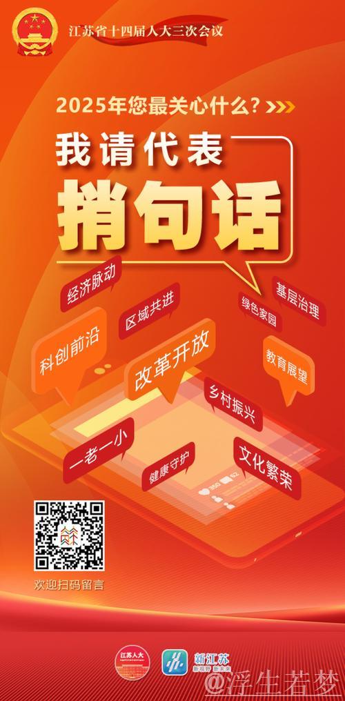听民意、汇民智——国务院倾力打造与代表委员沟通交流“直通车” 听民意、汇民智——国务院倾力打造与代表委员沟通交流“直通车”