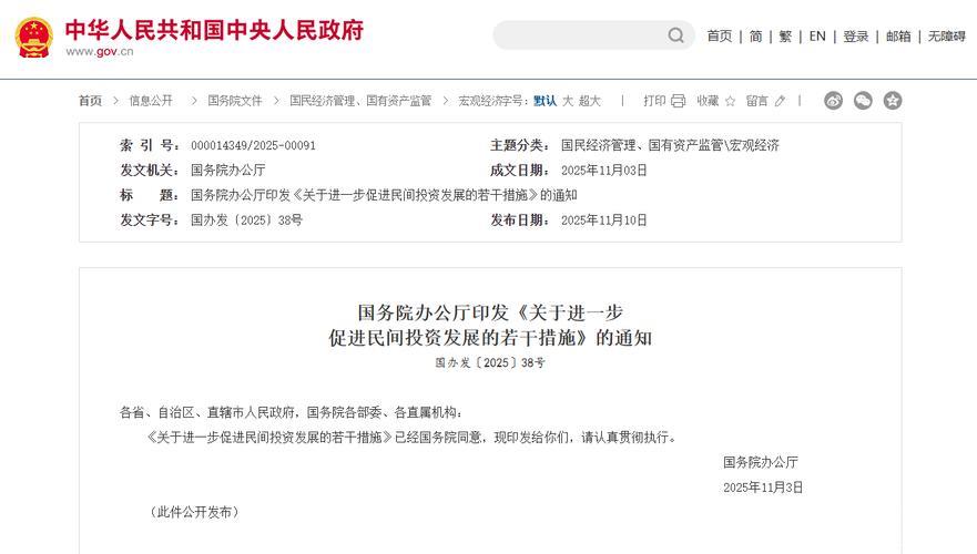 国务院常务会议解读|聚焦促进民间投资发展 国务院作出重要部署 国务院常务会议解读|聚焦促进民间投资发展 国务院作出重要部署