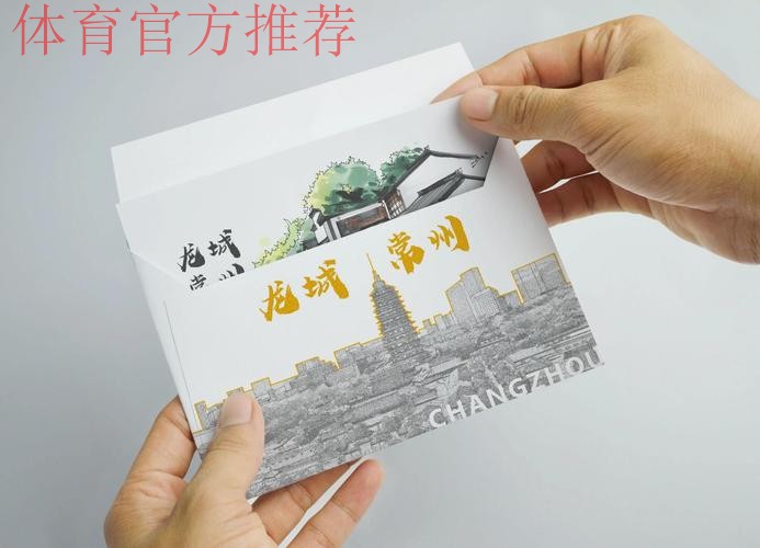 2020中甲专刊: 第七期《以中甲之名打造常州名片》 2020中甲专刊: 第七期《以中甲之名打造常州名片》