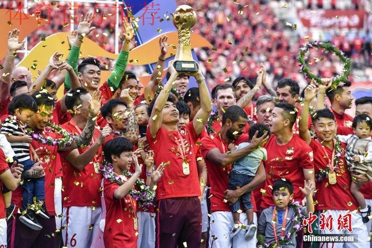 2017赛季中超落幕 广州恒大成就7连冠 2017赛季中超落幕 广州恒大成就7连冠